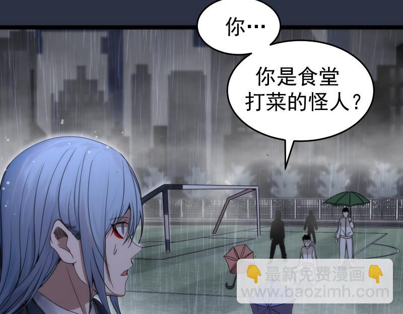 🍸高等灵魂 第293话 闪亮登场 第40页