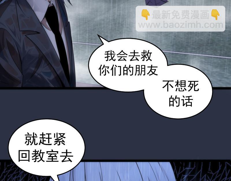 🍸高等灵魂 第293话 闪亮登场 第41页