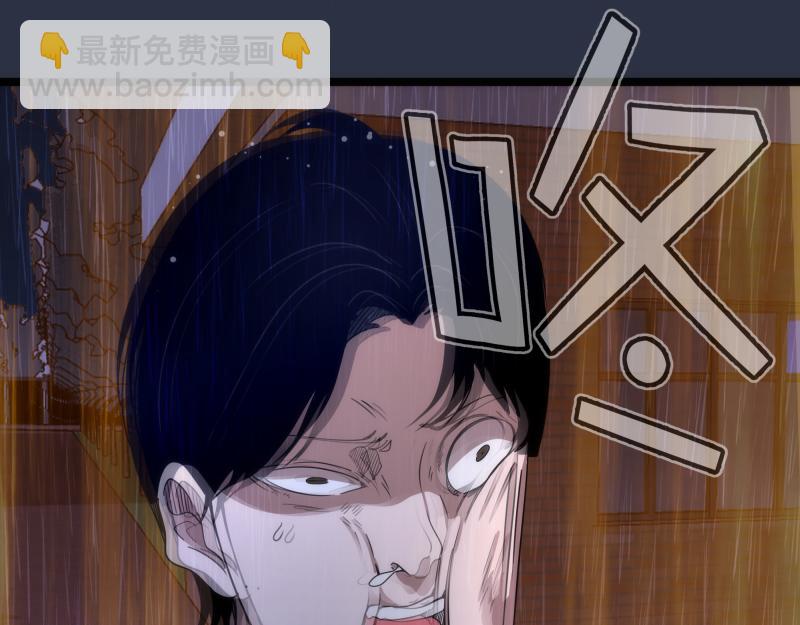 🍸高等灵魂 第293话 闪亮登场 第43页