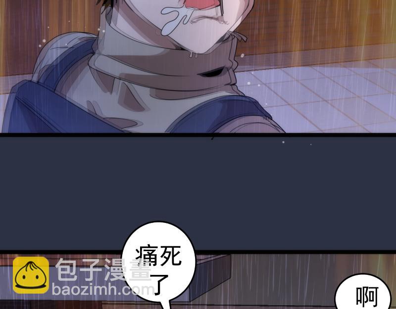 🍸高等灵魂 第293话 闪亮登场 第44页