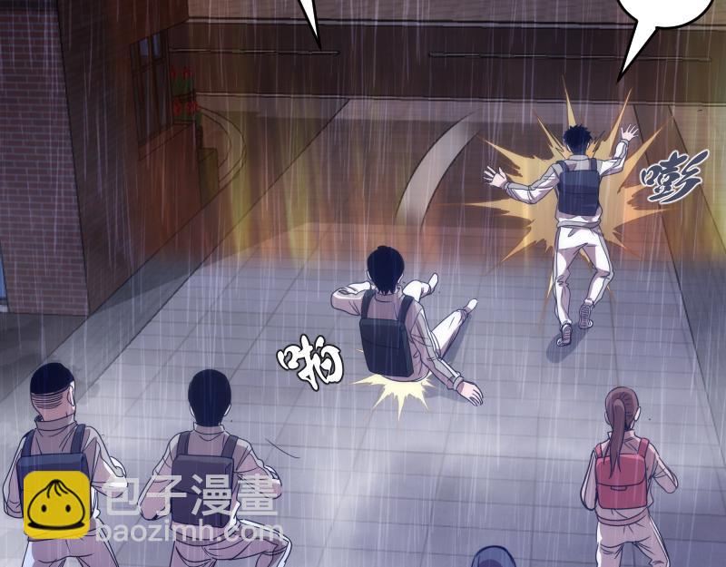 🍸高等灵魂 第293话 闪亮登场 第45页