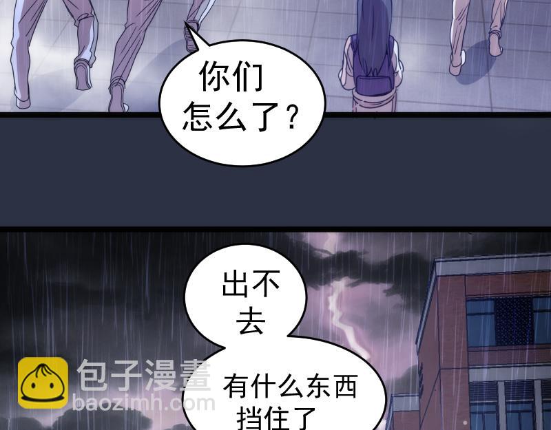 🍸高等灵魂 第293话 闪亮登场 第46页