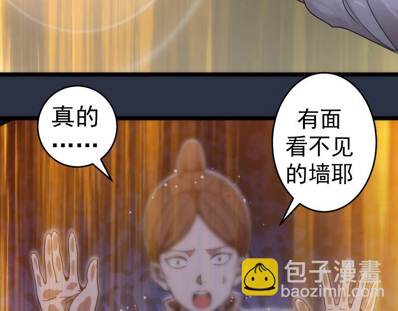 🍸高等灵魂 第293话 闪亮登场 第49页