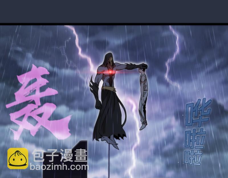 🍸高等灵魂 第293话 闪亮登场 第5页