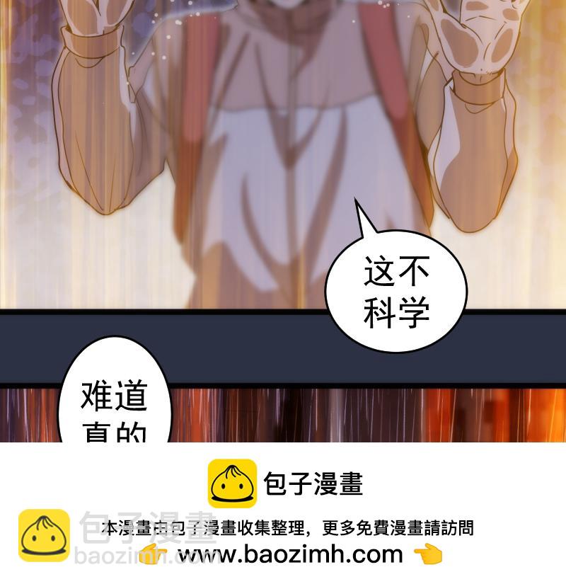 🍸高等灵魂 第293话 闪亮登场 第50页