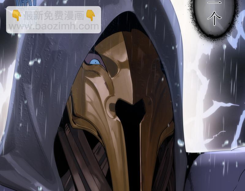 🍸高等灵魂 第293话 闪亮登场 第7页