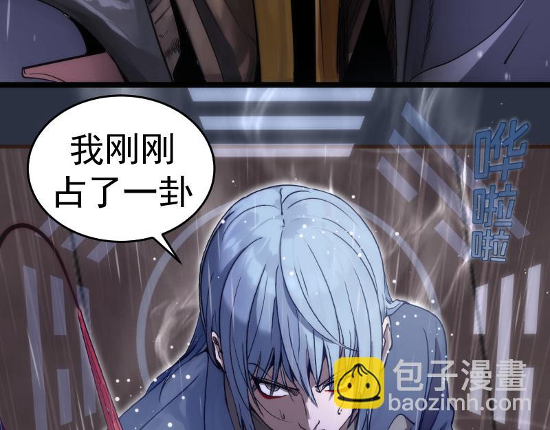🍸高等灵魂 第293话 闪亮登场 第8页