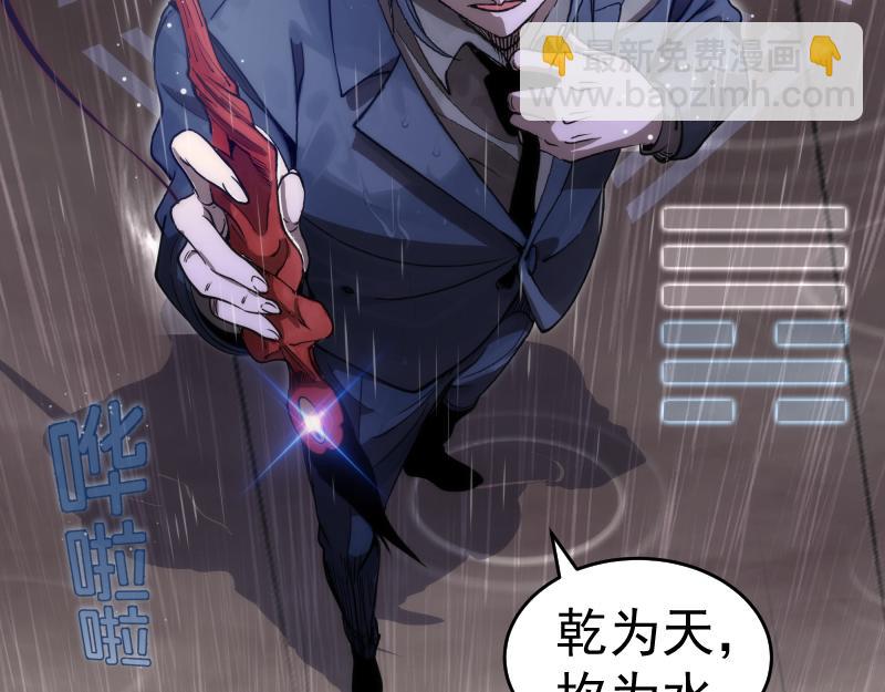 🍸高等灵魂 第293话 闪亮登场 第9页