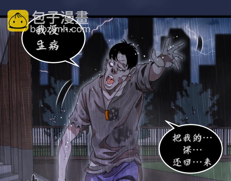 🍸高等灵魂 第295话 拯救人质 第10页