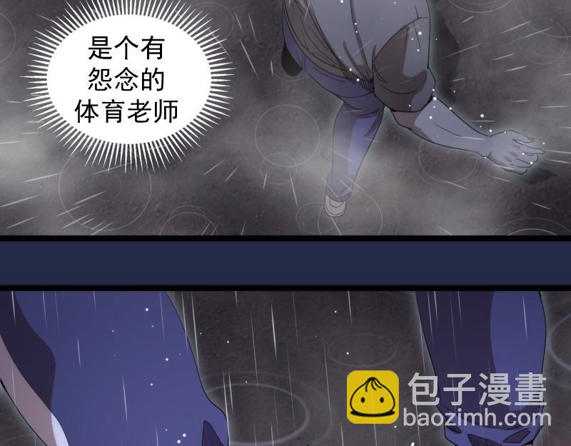 🍸高等灵魂 第295话 拯救人质 第13页