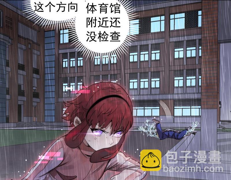 🍸高等灵魂 第295话 拯救人质 第15页
