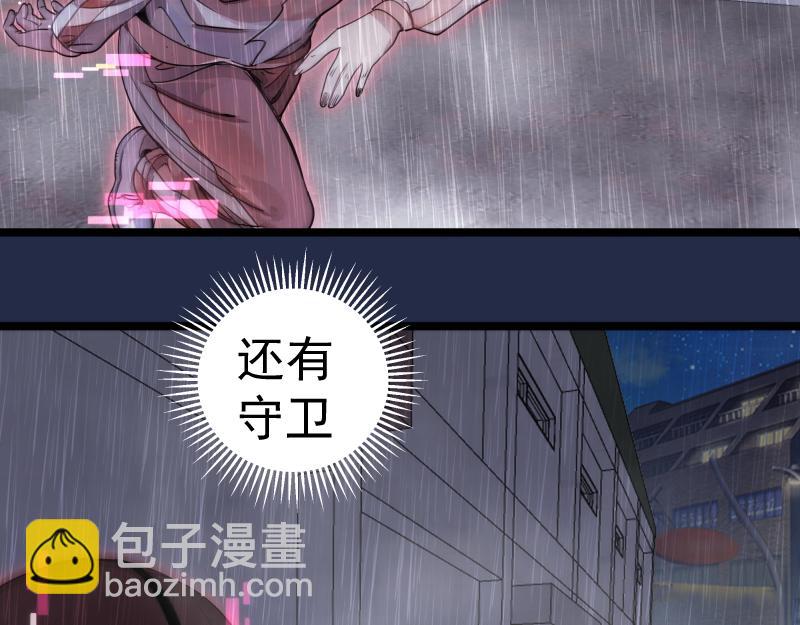 🍸高等灵魂 第295话 拯救人质 第16页