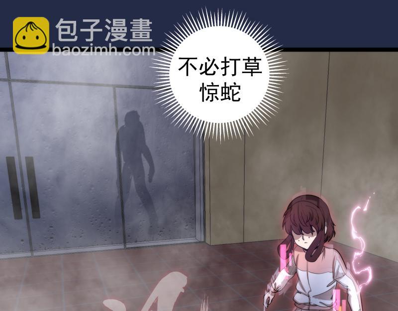 🍸高等灵魂 第295话 拯救人质 第18页