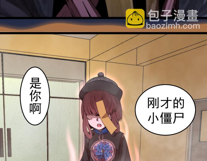 🍸高等灵魂 第295话 拯救人质 第24页