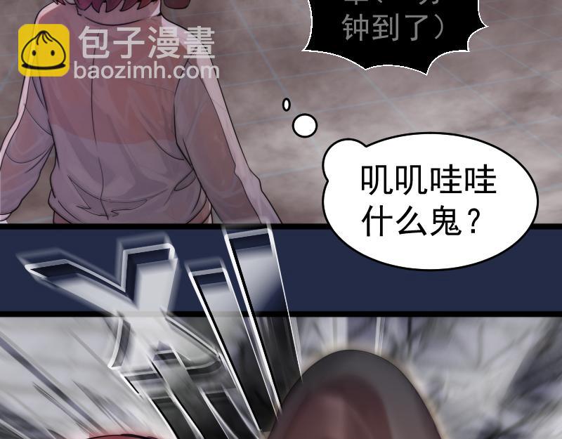 🍸高等灵魂 第295话 拯救人质 第27页