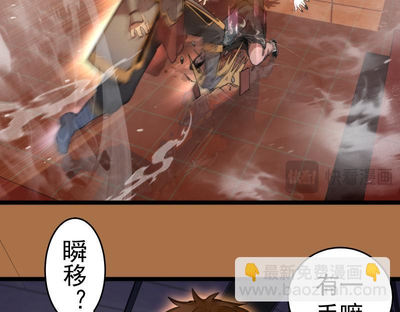 🍸高等灵魂 第295话 拯救人质 第30页