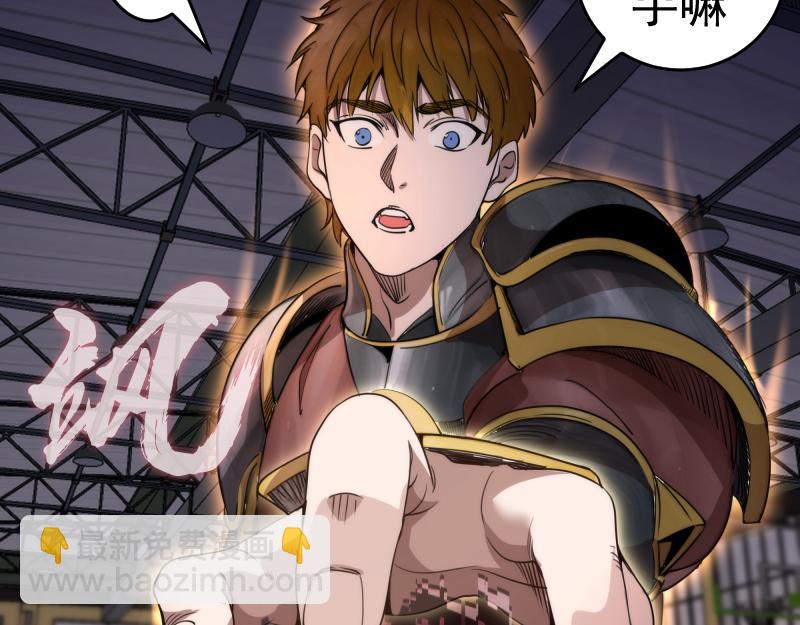 🍸高等灵魂 第295话 拯救人质 第31页