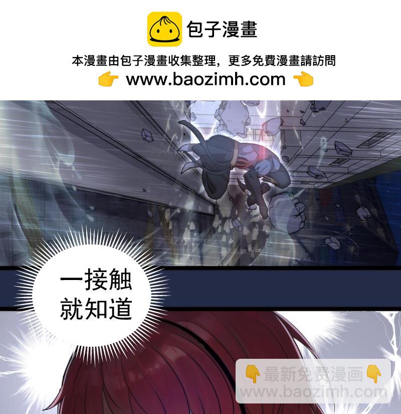 🍸高等灵魂 第295话 拯救人质 第34页