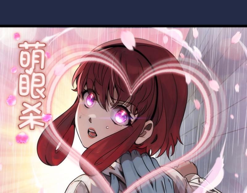 🍸高等灵魂 第295话 拯救人质 第39页