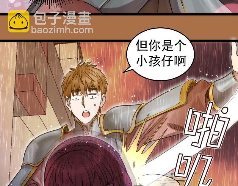 🍸高等灵魂 第295话 拯救人质 第42页