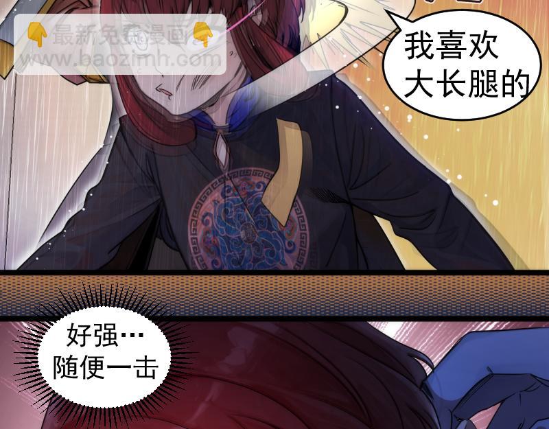 🍸高等灵魂 第295话 拯救人质 第43页