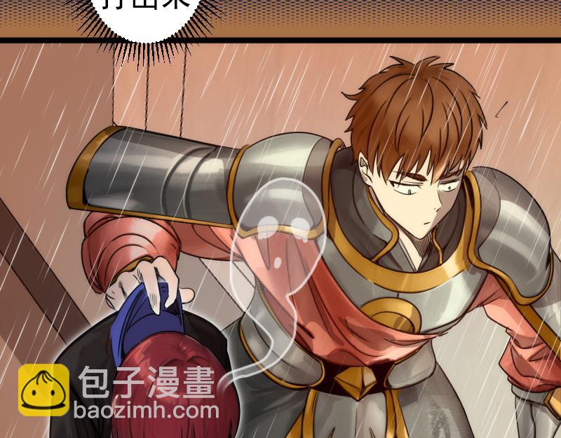 🍸高等灵魂 第295话 拯救人质 第45页