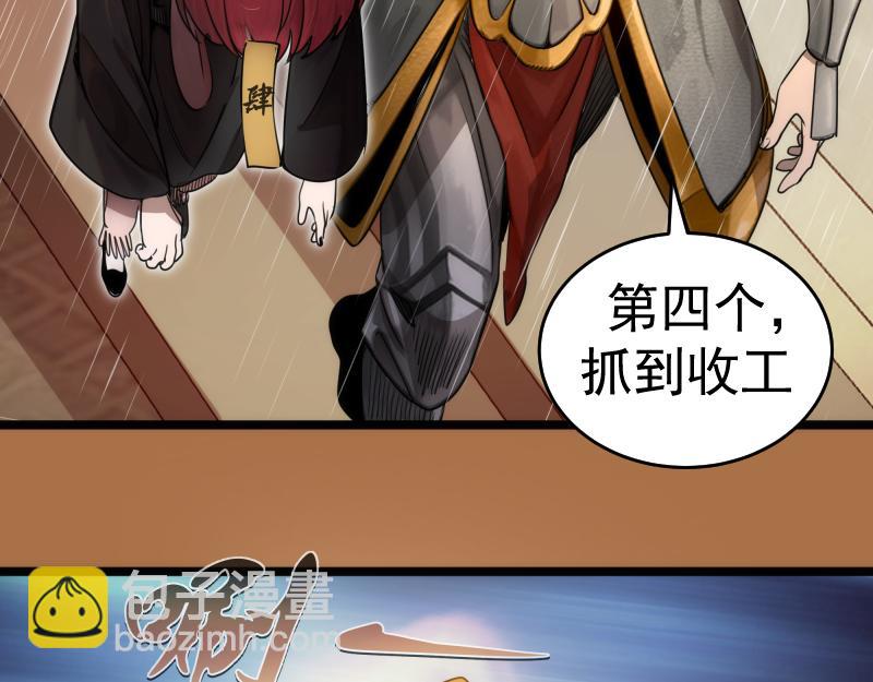 🍸高等灵魂 第295话 拯救人质 第46页