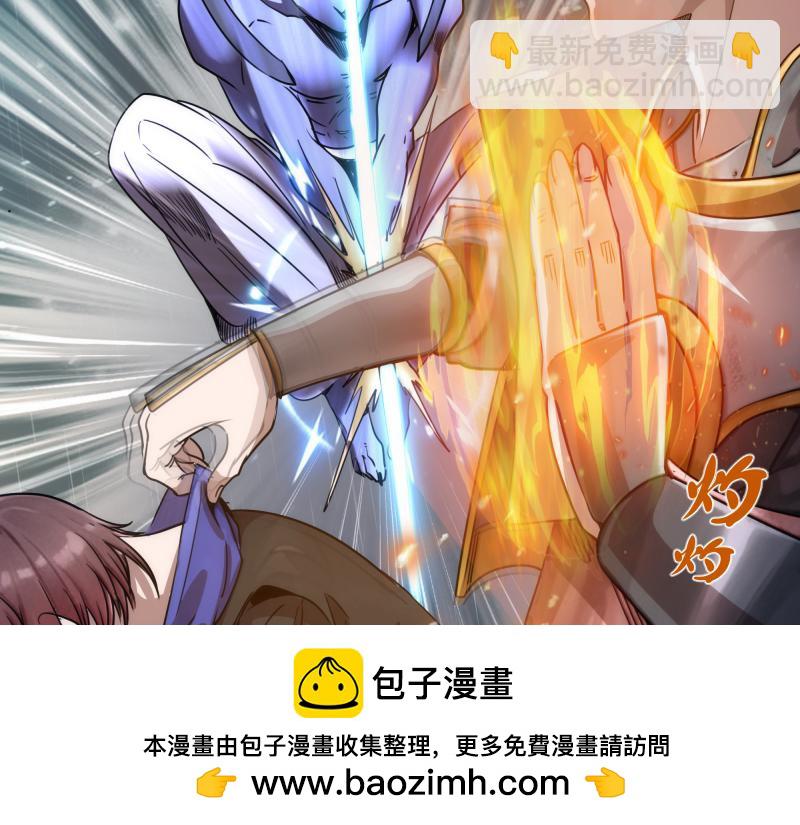 🍸高等灵魂 第295话 拯救人质 第50页