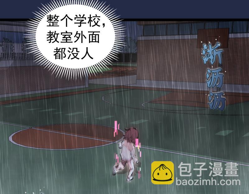 🍸高等灵魂 第295话 拯救人质 第7页