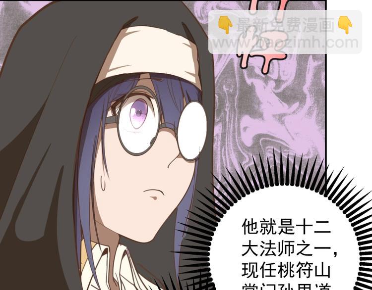 🍸高等灵魂 第32话 不归岛任务！ 第11页