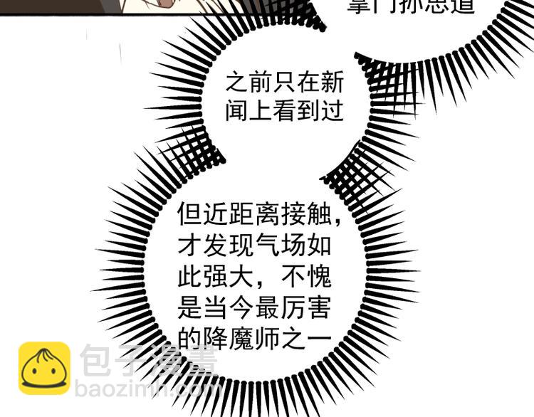 🍸高等灵魂 第32话 不归岛任务！ 第12页