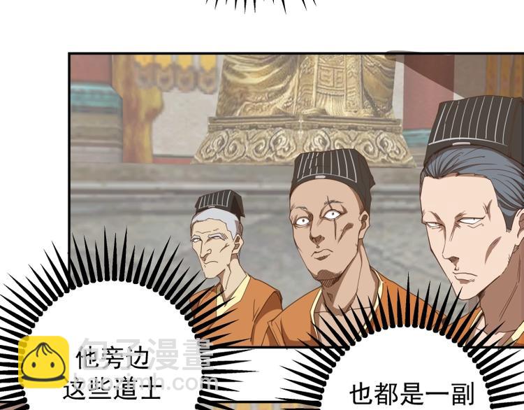 🍸高等灵魂 第32话 不归岛任务！ 第13页