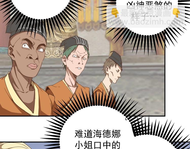 🍸高等灵魂 第32话 不归岛任务！ 第14页
