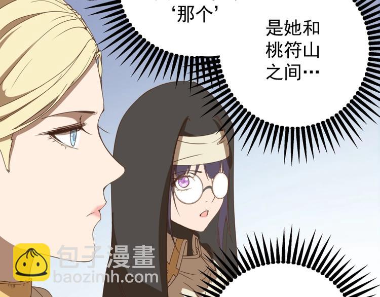 🍸高等灵魂 第32话 不归岛任务！ 第15页