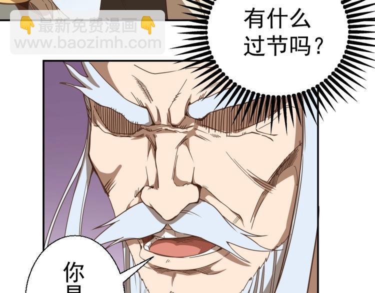 🍸高等灵魂 第32话 不归岛任务！ 第16页