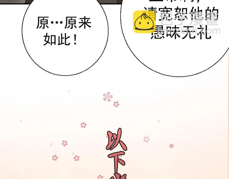 🍸高等灵魂 第32话 不归岛任务！ 第20页