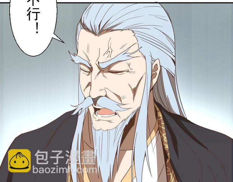 🍸高等灵魂 第32话 不归岛任务！ 第24页