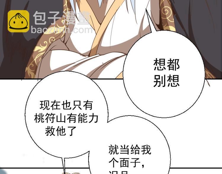 🍸高等灵魂 第32话 不归岛任务！ 第25页