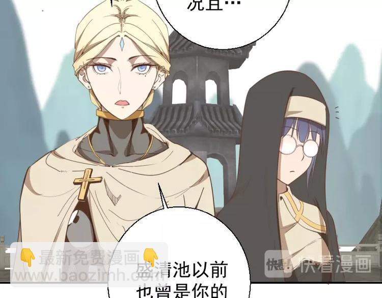 🍸高等灵魂 第32话 不归岛任务！ 第26页