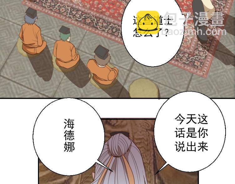 🍸高等灵魂 第32话 不归岛任务！ 第29页