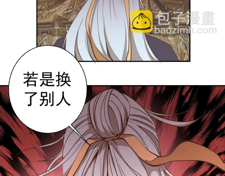 🍸高等灵魂 第32话 不归岛任务！ 第30页