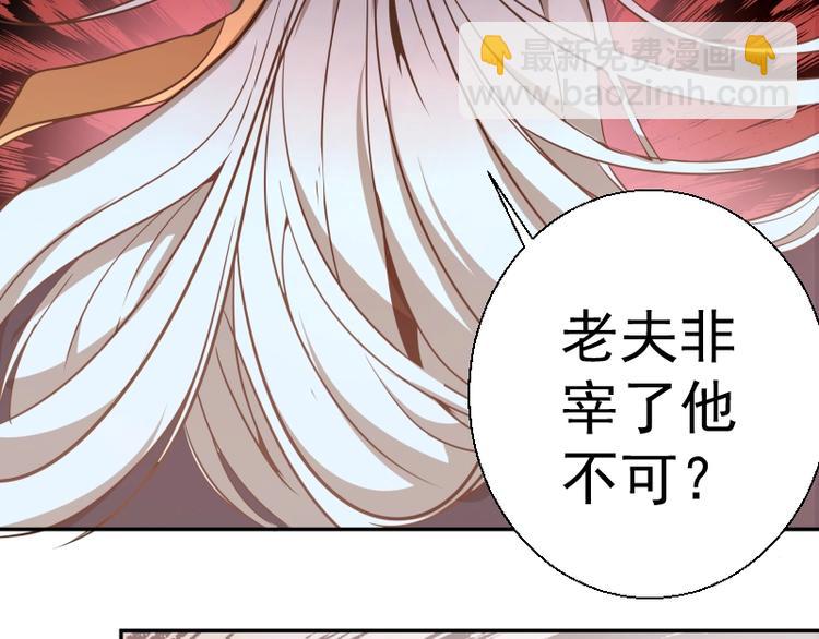 🍸高等灵魂 第32话 不归岛任务！ 第31页