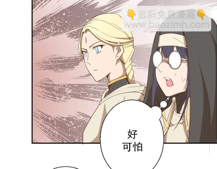 🍸高等灵魂 第32话 不归岛任务！ 第32页