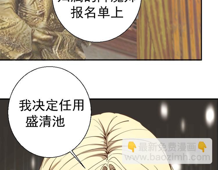🍸高等灵魂 第32话 不归岛任务！ 第34页
