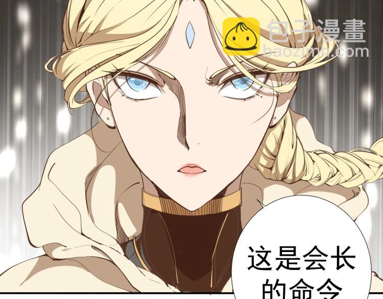 🍸高等灵魂 第32话 不归岛任务！ 第35页