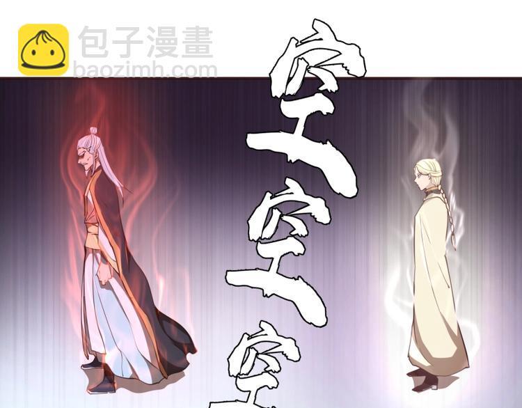 🍸高等灵魂 第32话 不归岛任务！ 第37页