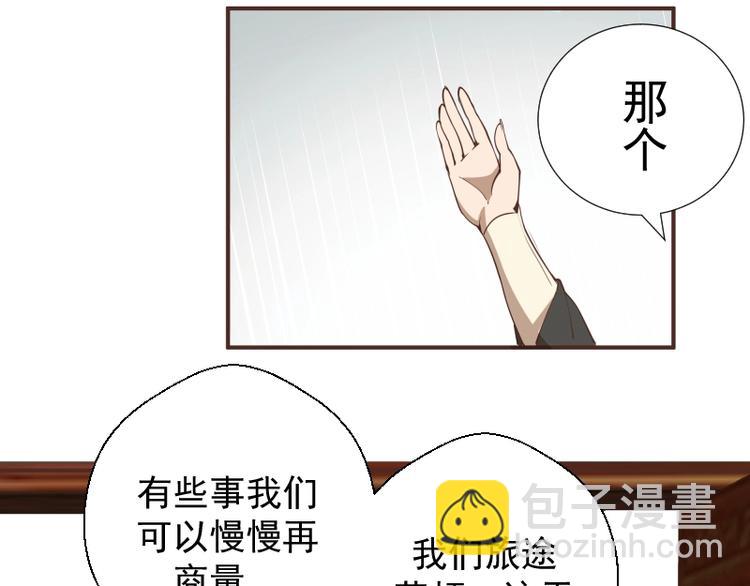 🍸高等灵魂 第32话 不归岛任务！ 第41页