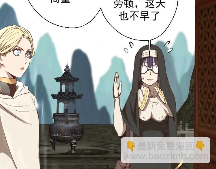 🍸高等灵魂 第32话 不归岛任务！ 第42页