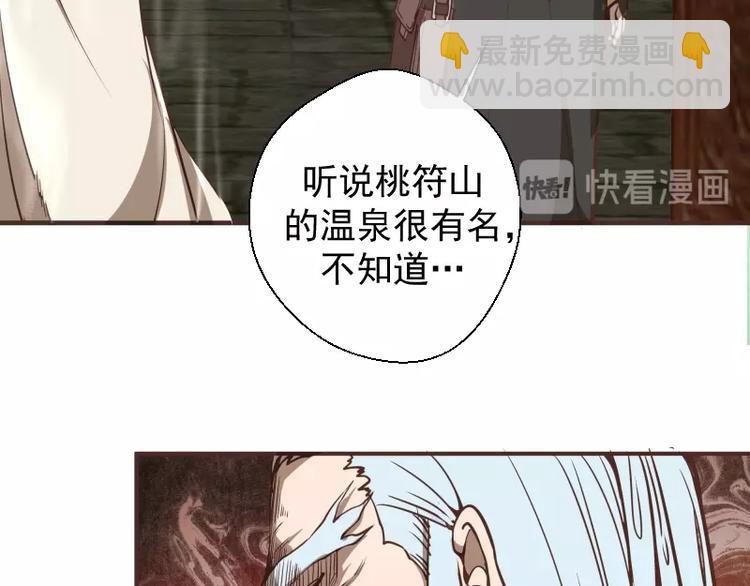 🍸高等灵魂 第32话 不归岛任务！ 第43页