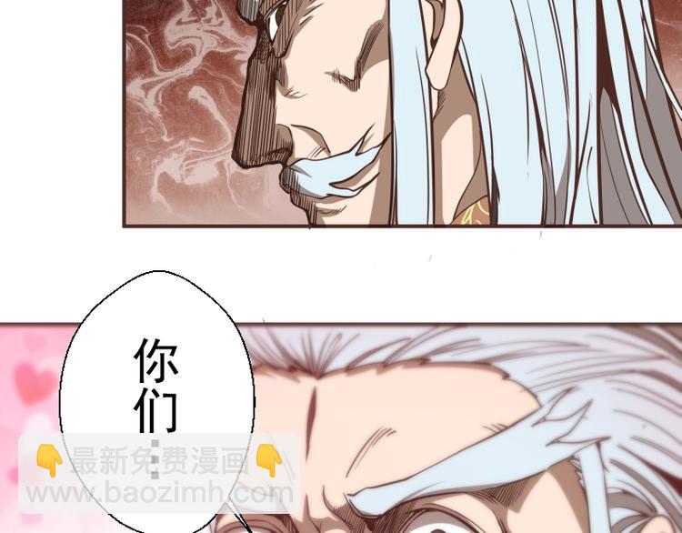 🍸高等灵魂 第32话 不归岛任务！ 第44页